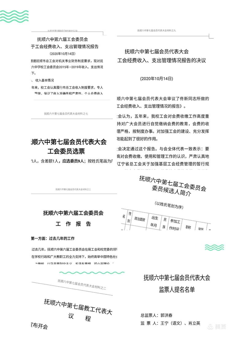 微信图片_20201020140139