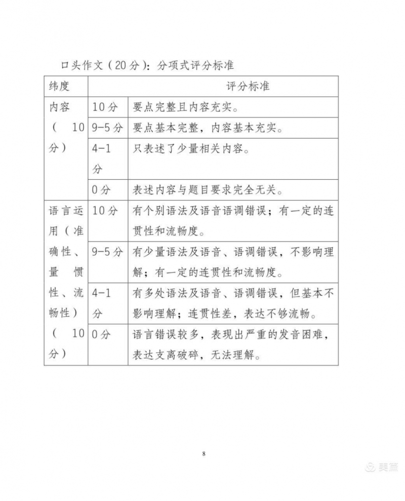 微信图片_20201103141842