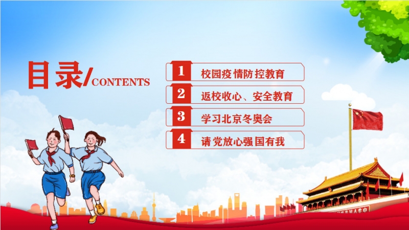 微信图片_20220305111703_副本