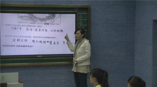 刘爱英地理学科观摩课.jpg